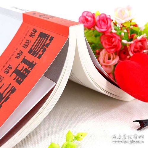 正版現(xiàn)貨 管理學(xué)越簡單越實(shí)用 一部簡單實(shí)用通俗易懂的管理學(xué)工具書 企業(yè)經(jīng)營管理方面的書籍管理學(xué)銷售管理類書籍